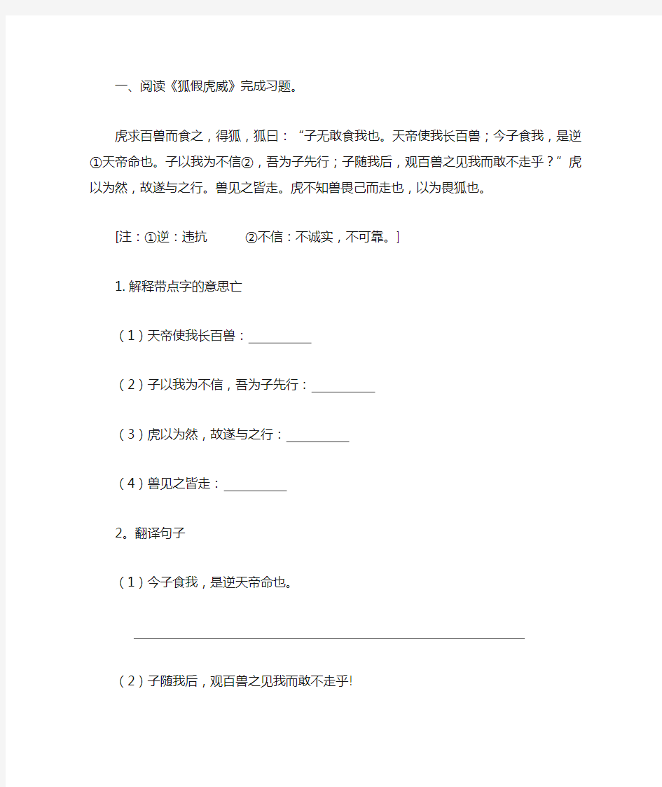 小学六年级文言文阅读及答案