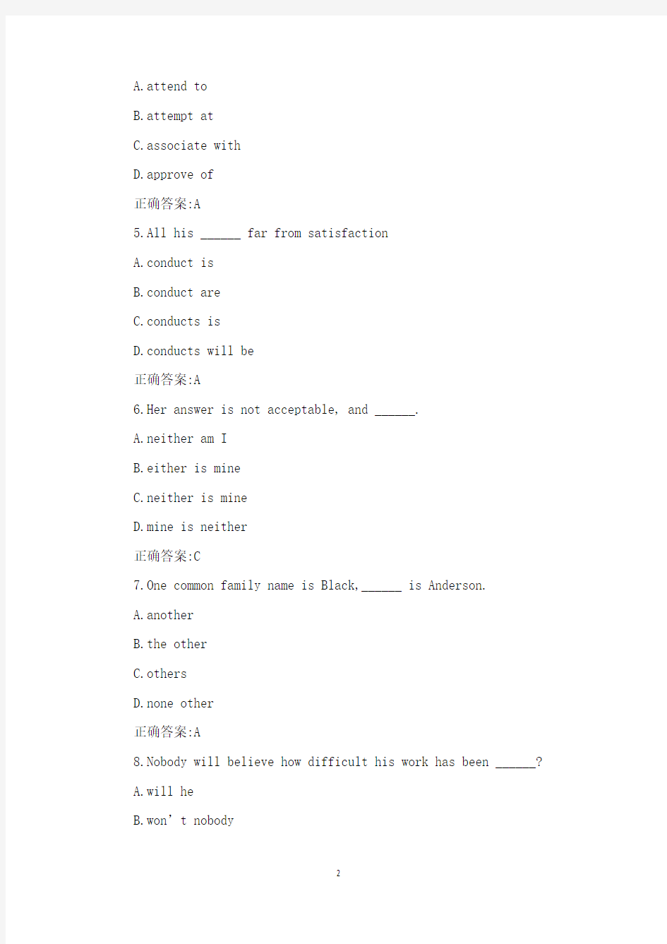 2018年东北师范大学大学英语(一)高起专18春在线作业1-0001满分答案