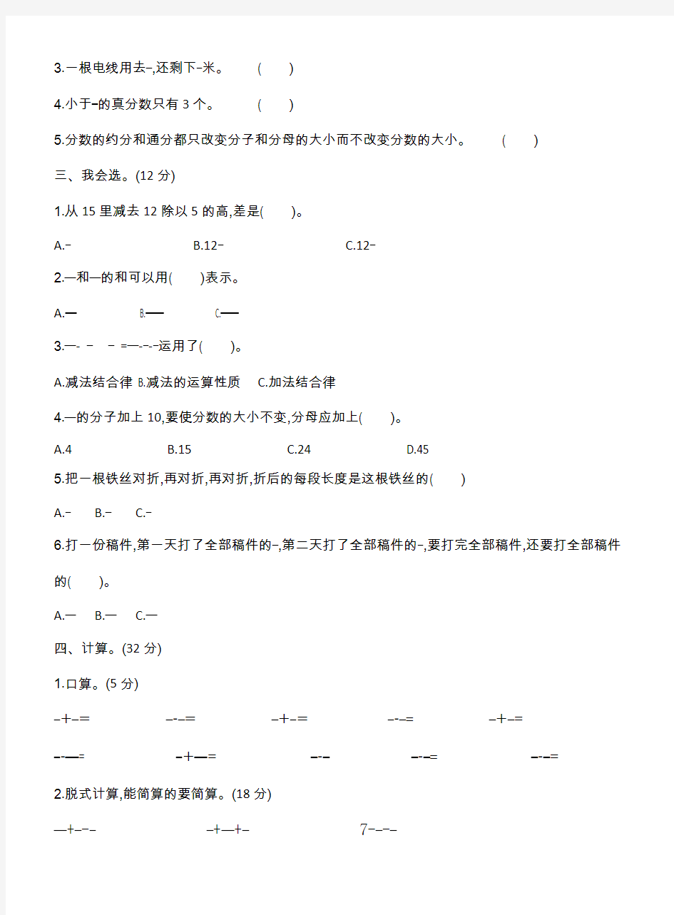 青岛版五年级数学电子版(1)