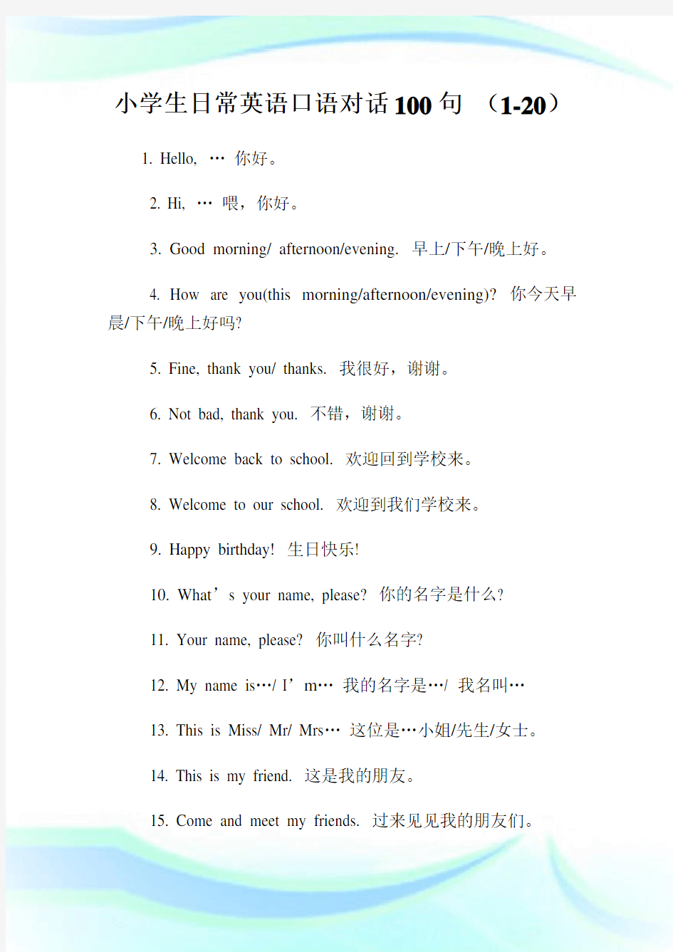 小学生日常英语口语对话100句 (1-20).doc