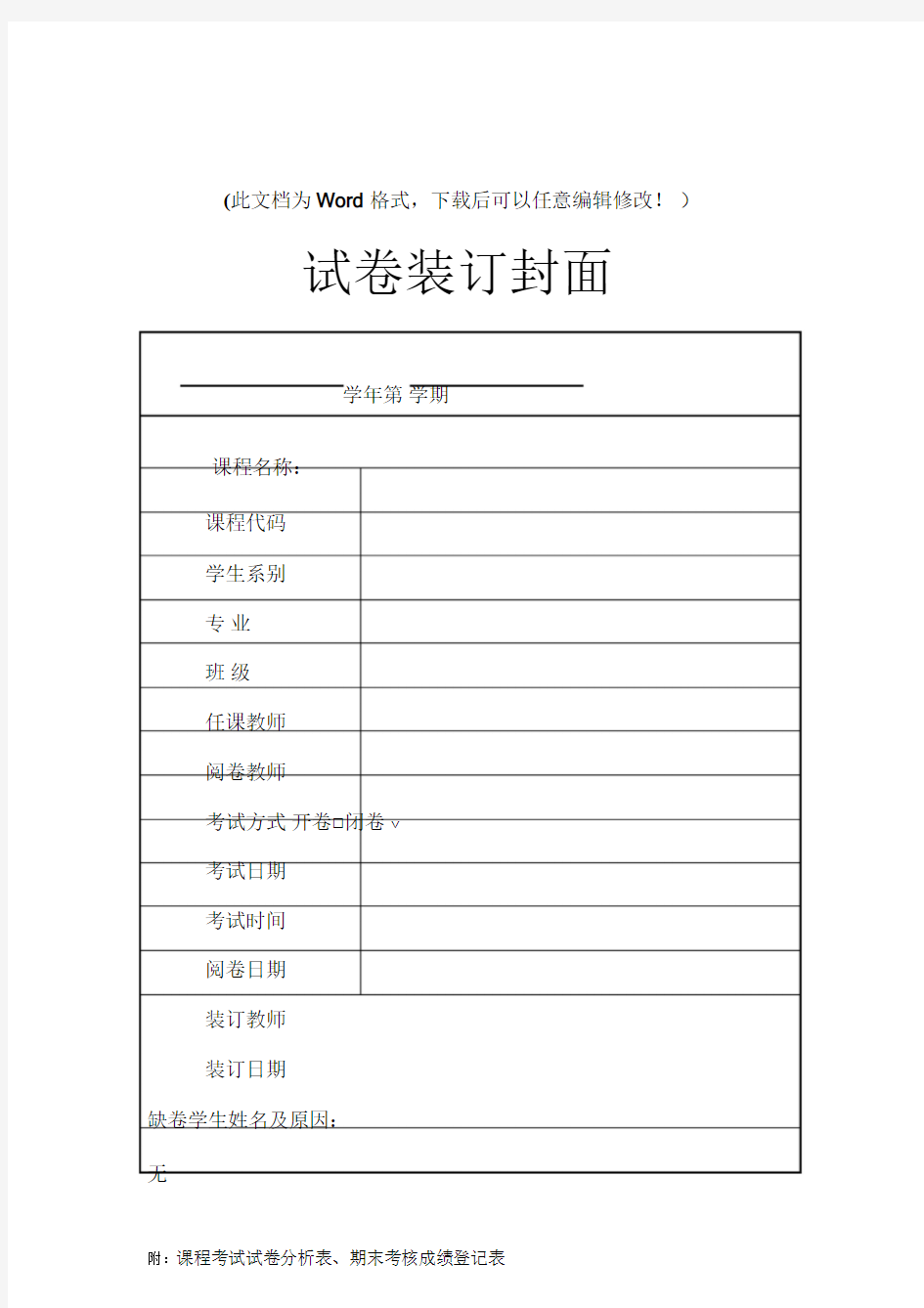 水质工程学习题.doc