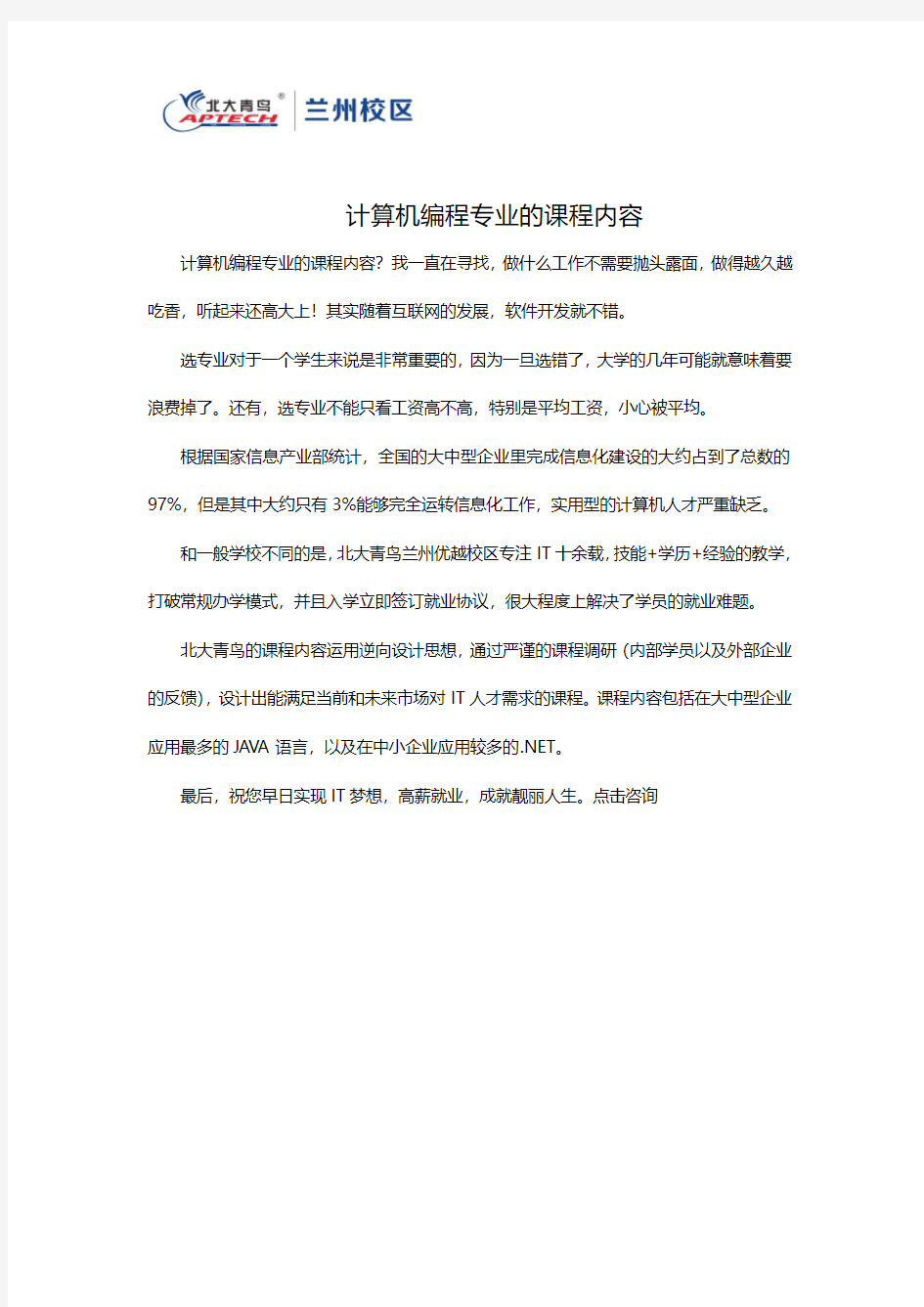 计算机编程专业的课程内容