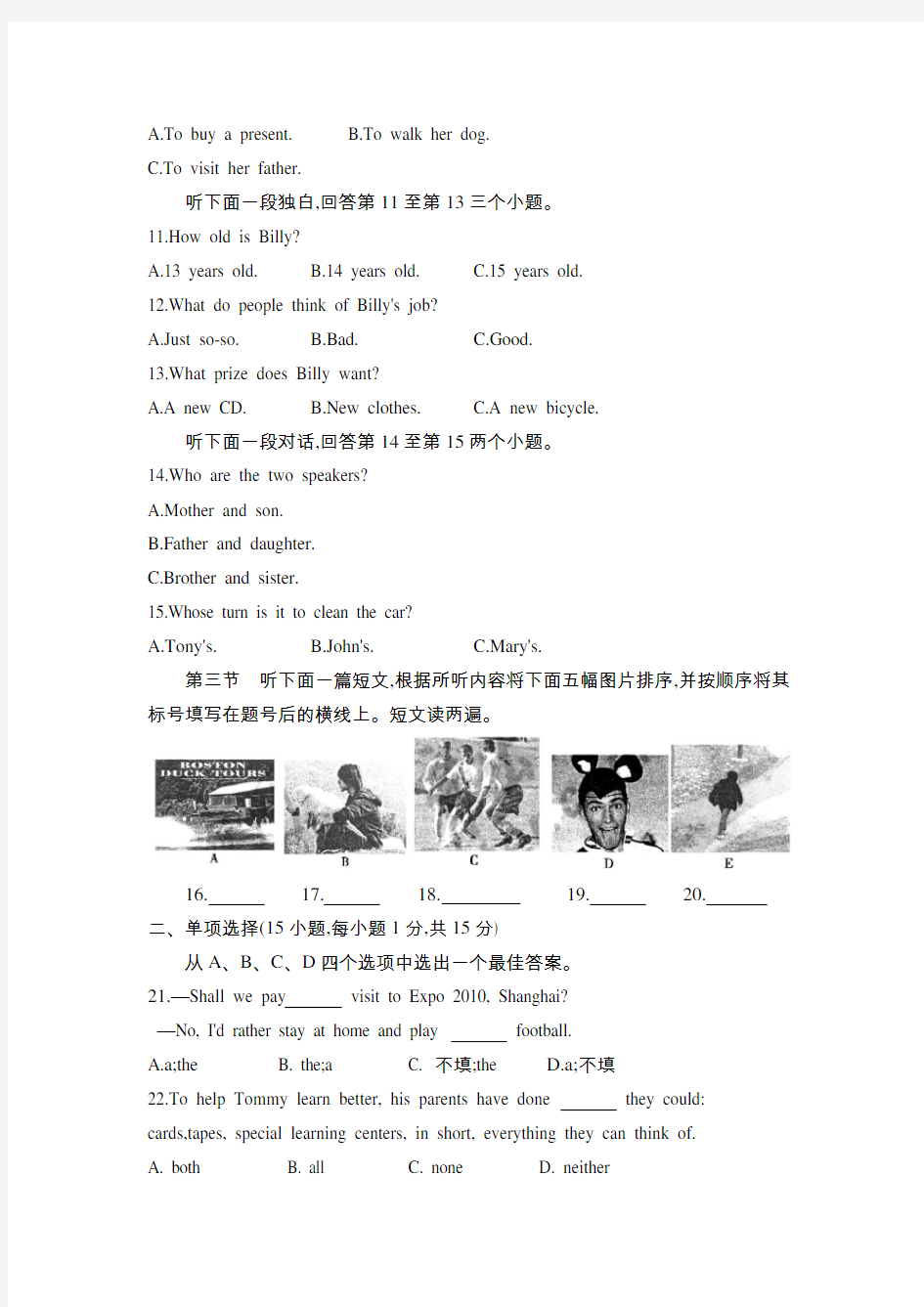 2010年河南省中考英语试卷及答案