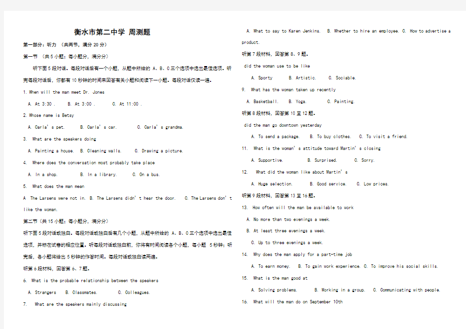 名校2020高考英语模拟测试题