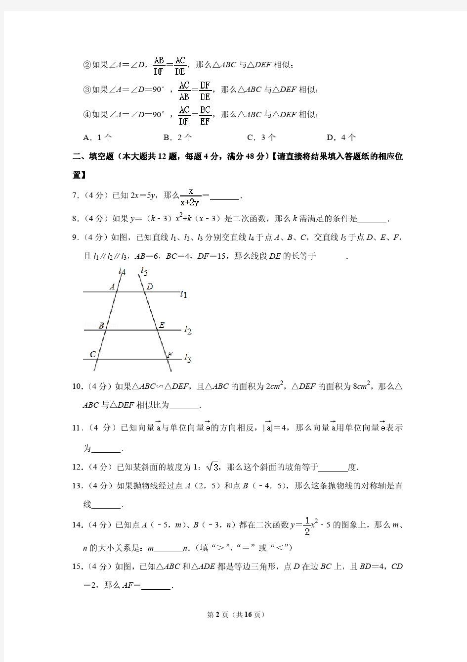 2020年安徽省亳州市谯城区中考数学二调试卷---附答案解析
