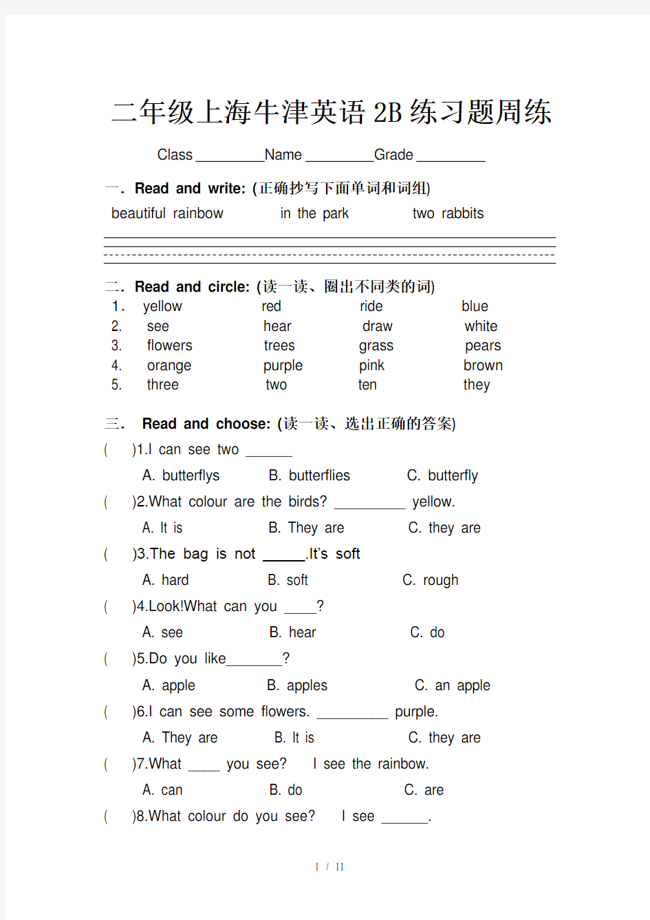 二年级上海牛津英语2B练习题周练