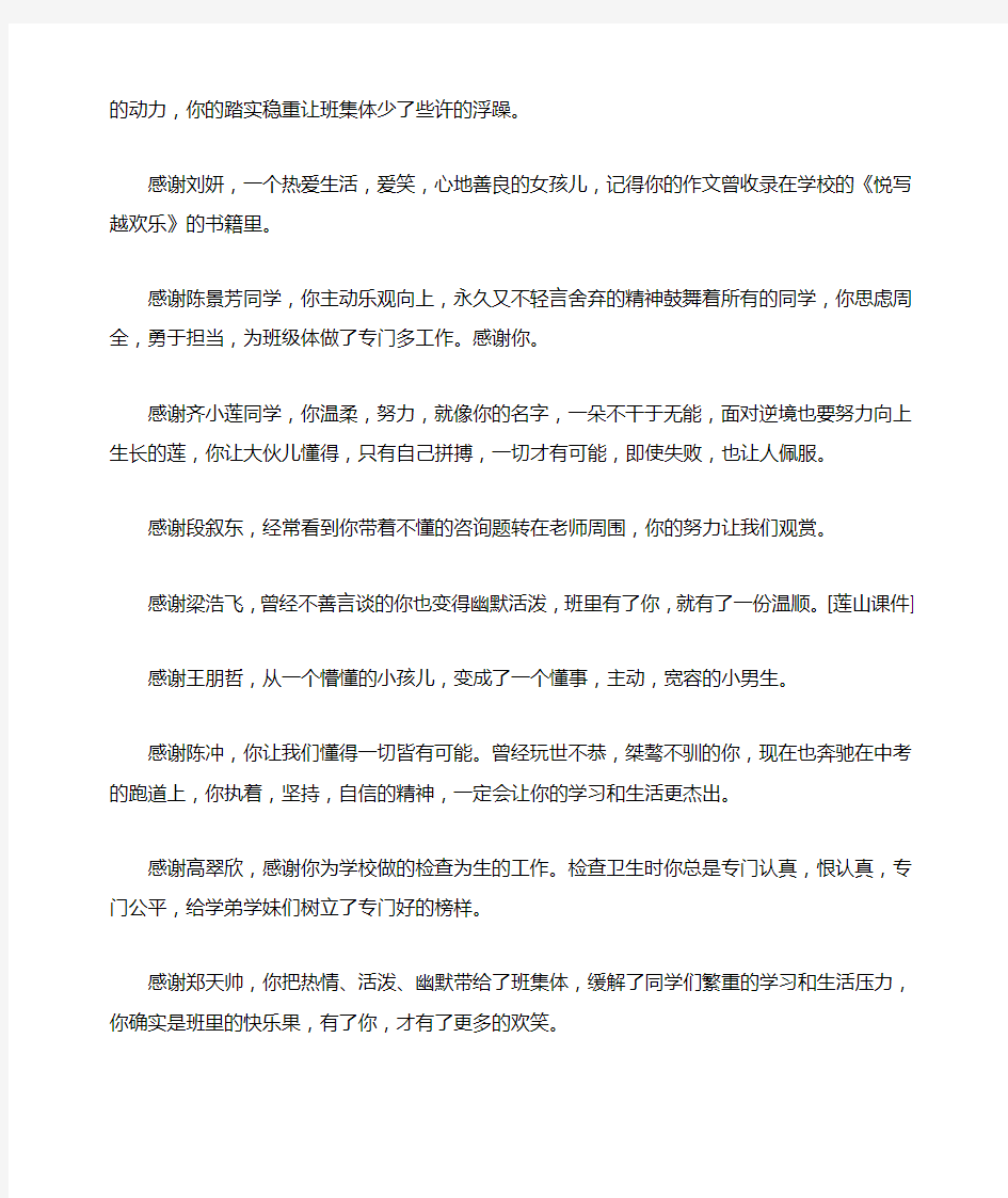 国旗下讲话稿——我要说声谢谢你