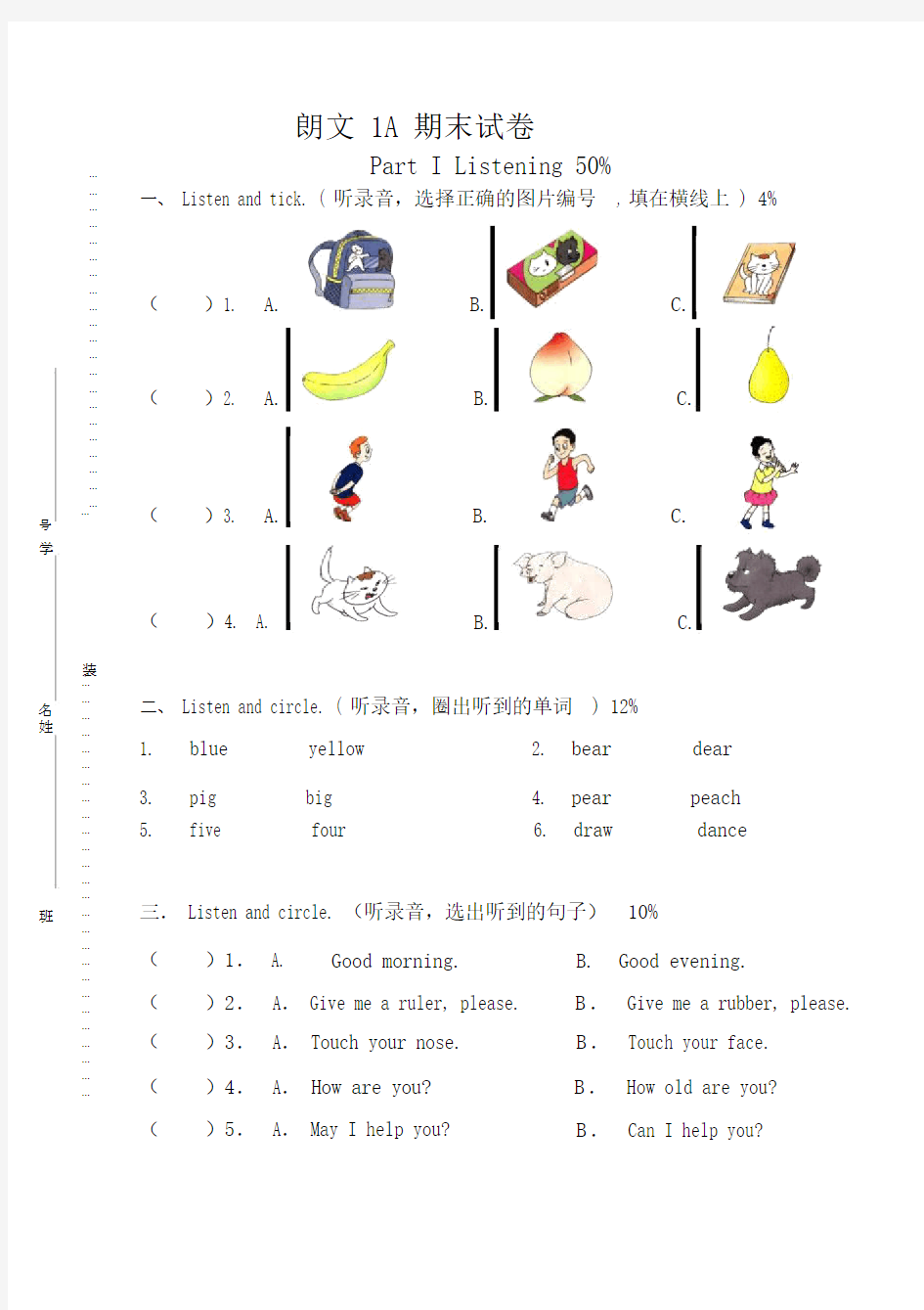 (完整word版)正版香港朗文英语1a期末卷.docx