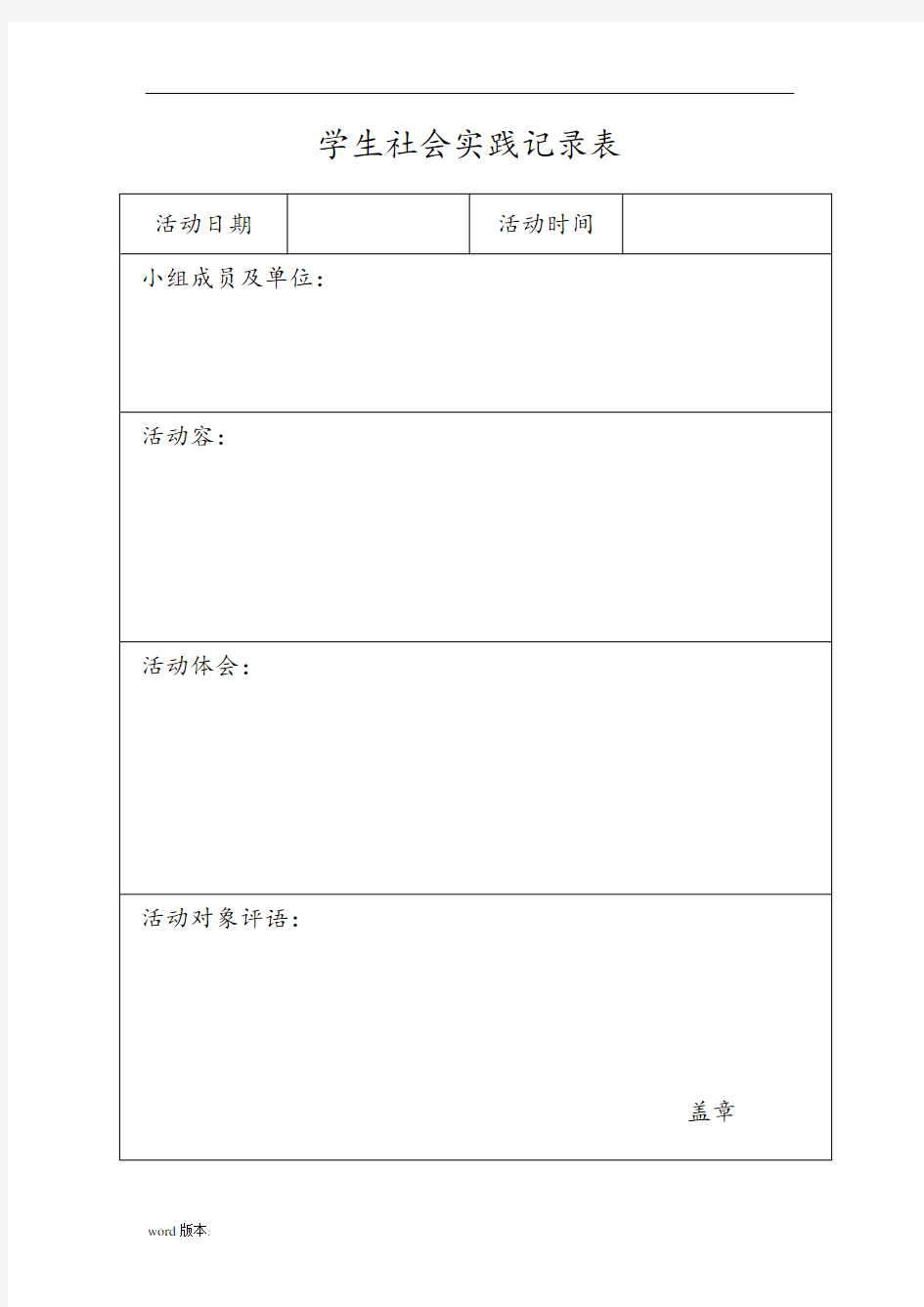 鸡蛋上的物理学问题分析报告