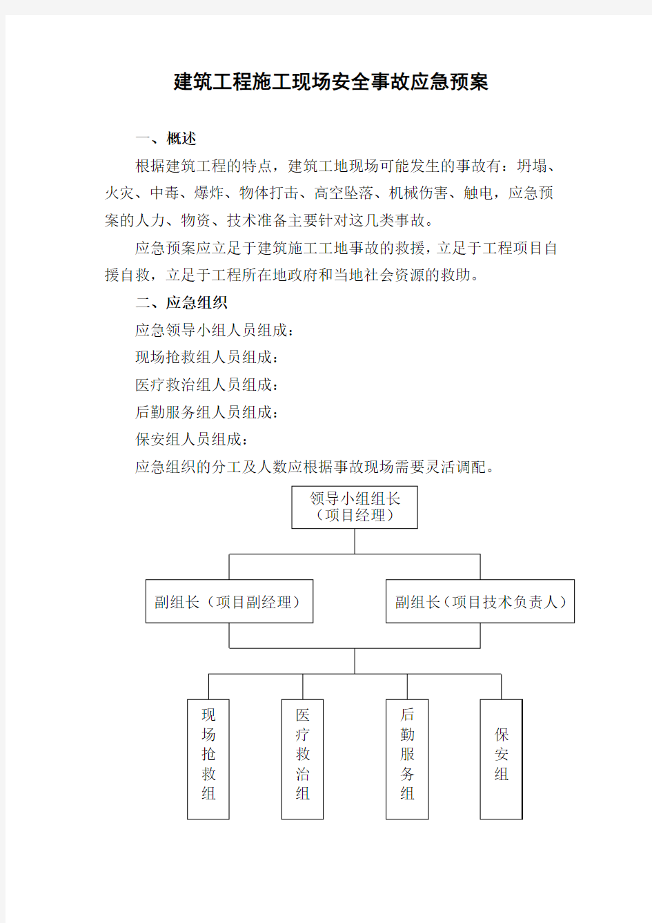 汉语写作与百科知识.doc