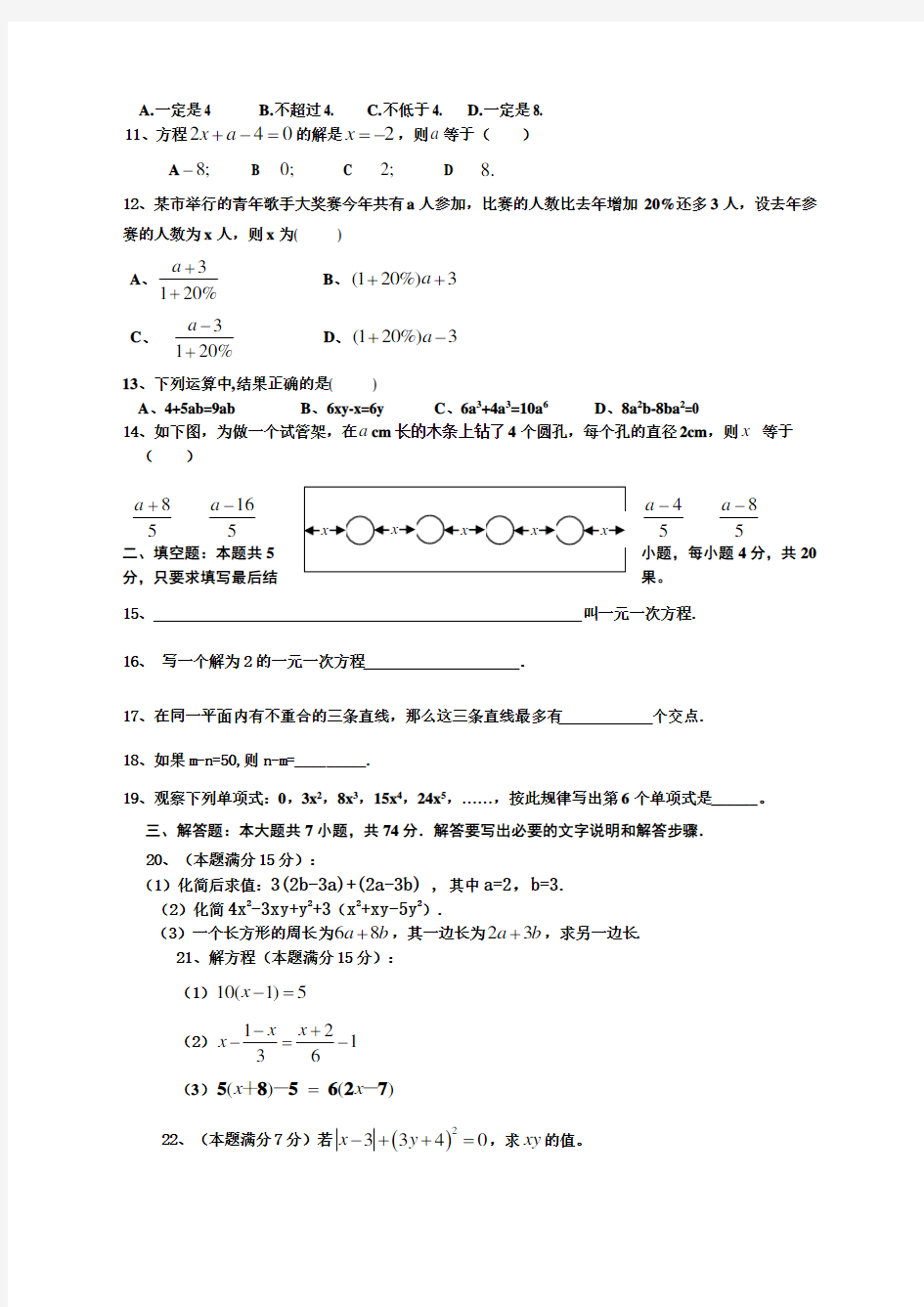 初二数学试题及答案免费