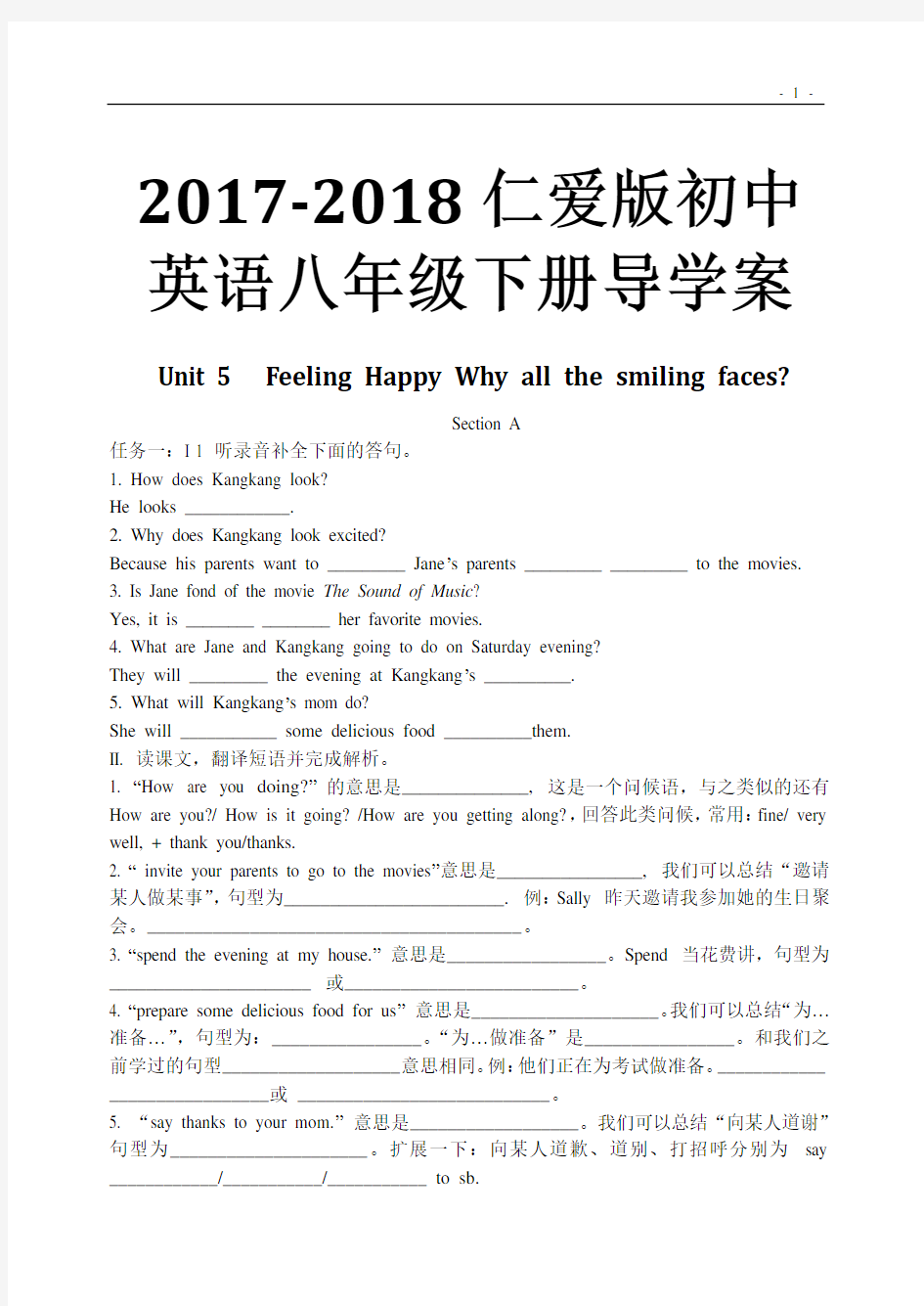 2017-2018仁爱版英语八年级下册导学案(全册)