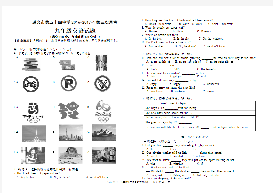 九年级月考英语试题