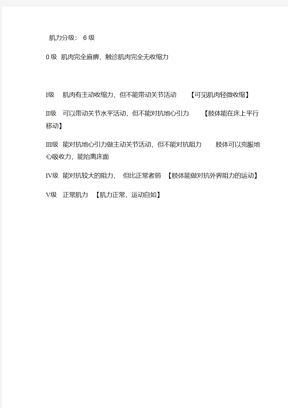 最新中国高血压分级标准.pdf