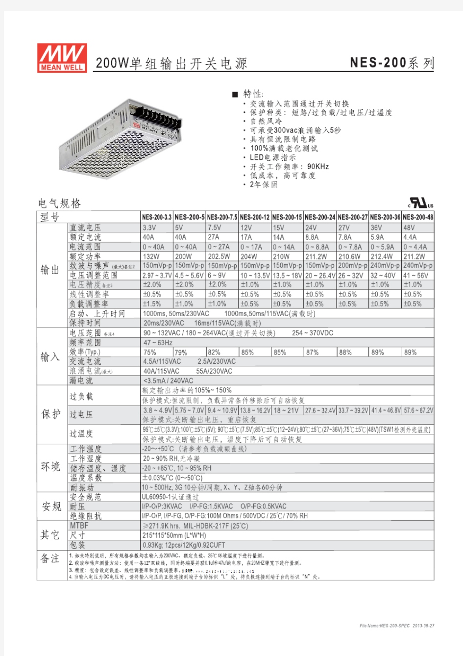 明纬电源nes-200系列规格书明纬电源选型手册明纬电源型号表