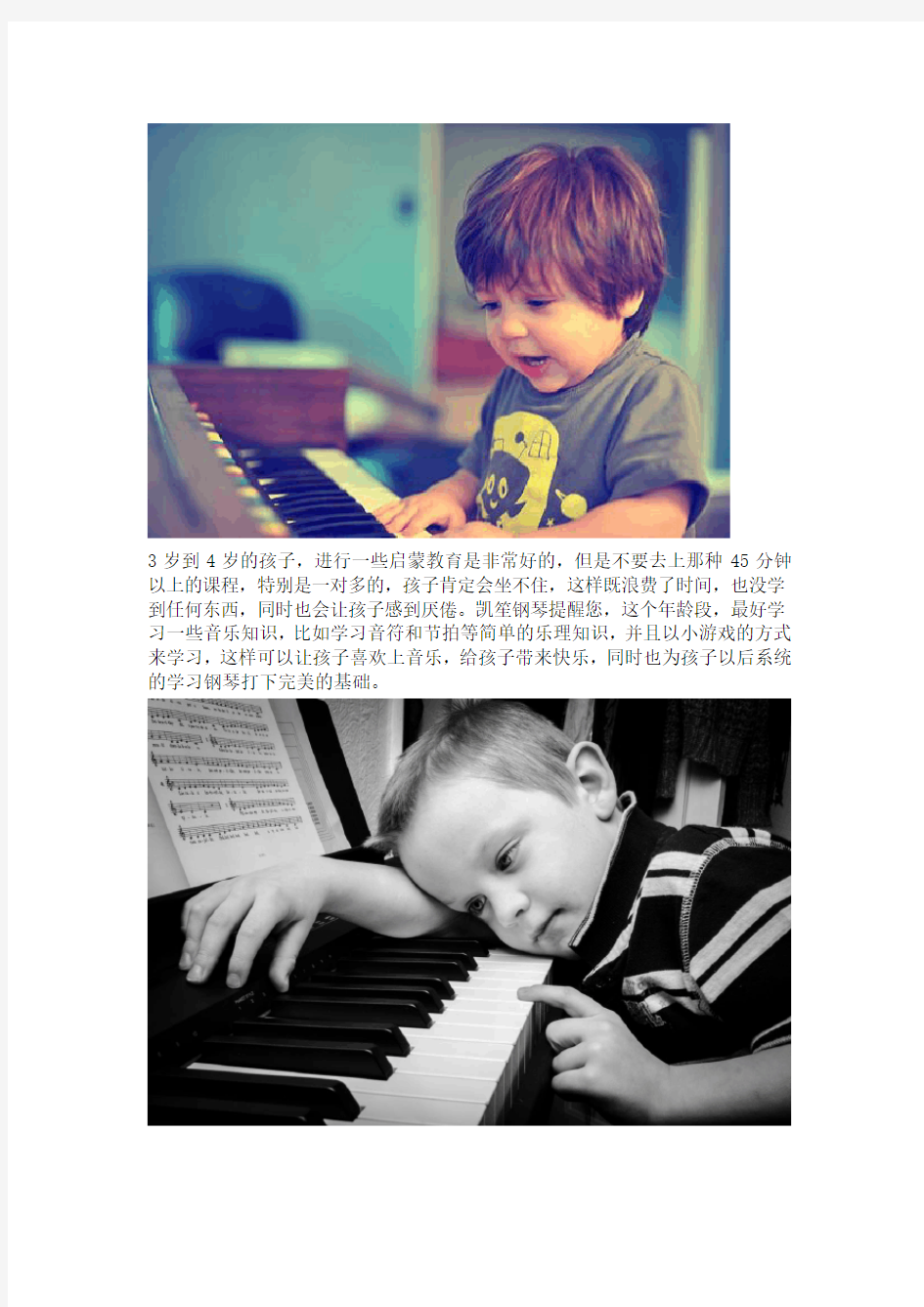 孩子到底几岁适合学钢琴