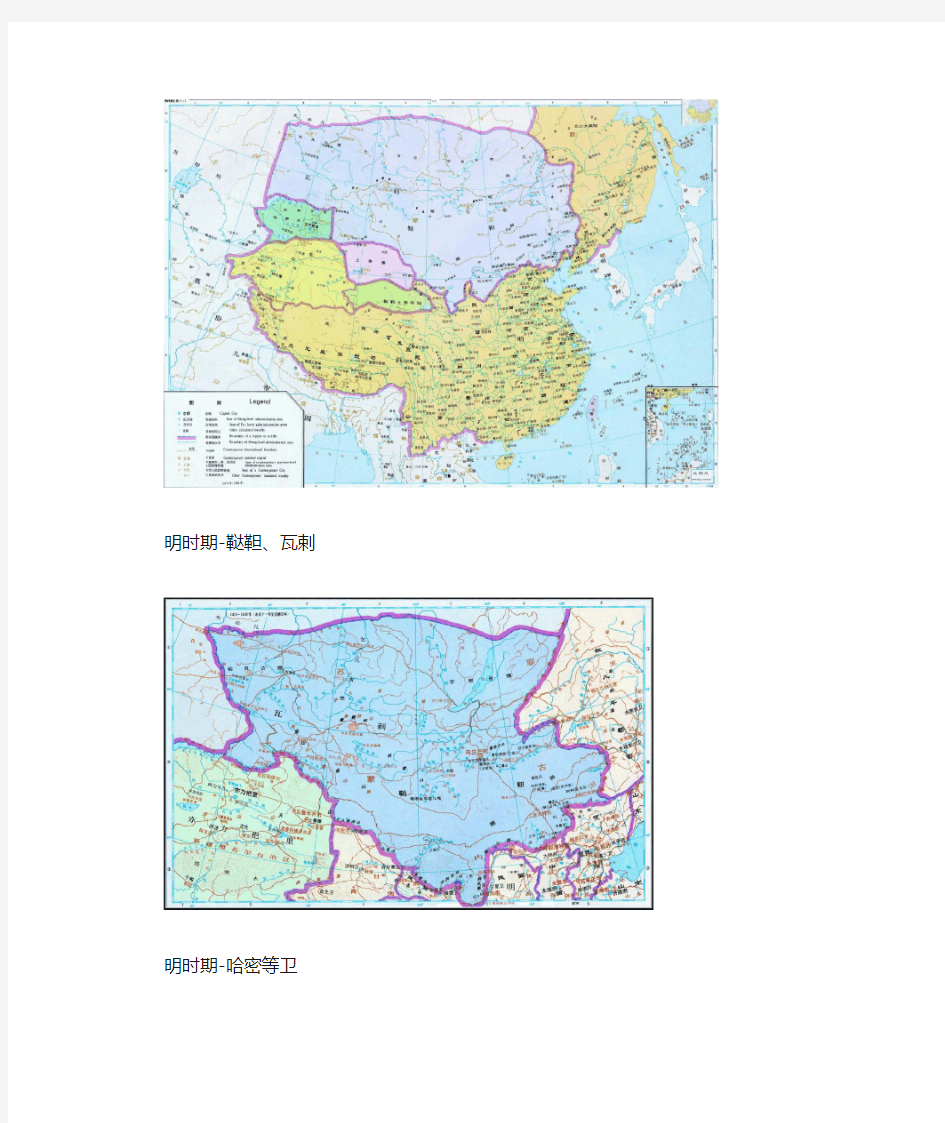 明朝各省地图(一)