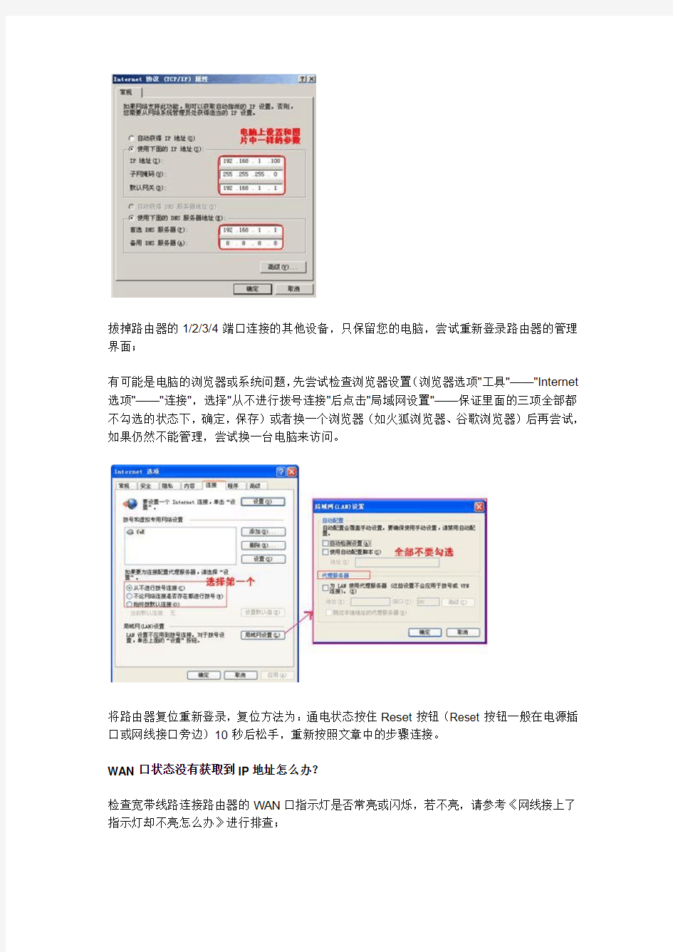 Mercury无线路由器设置常见问题解答