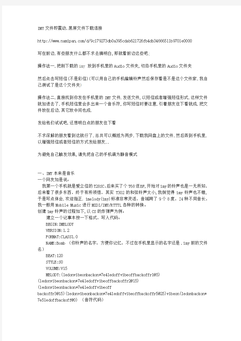 要详细的制作流程,以及需要的软件和下载地址!不胜感