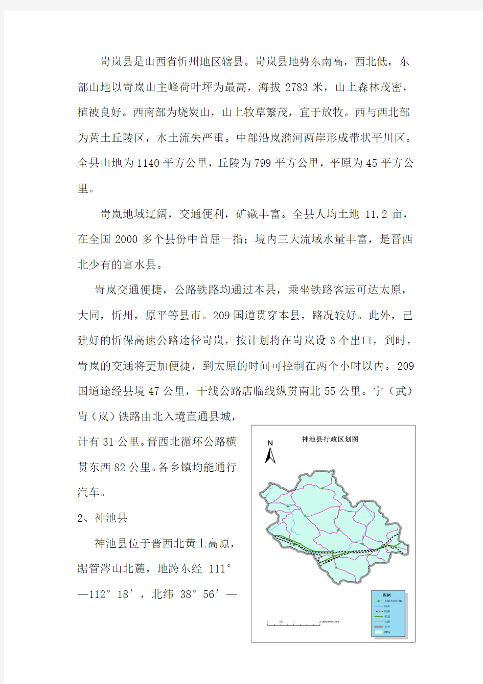 县域经济发展状况比较分析(赵子龙12)