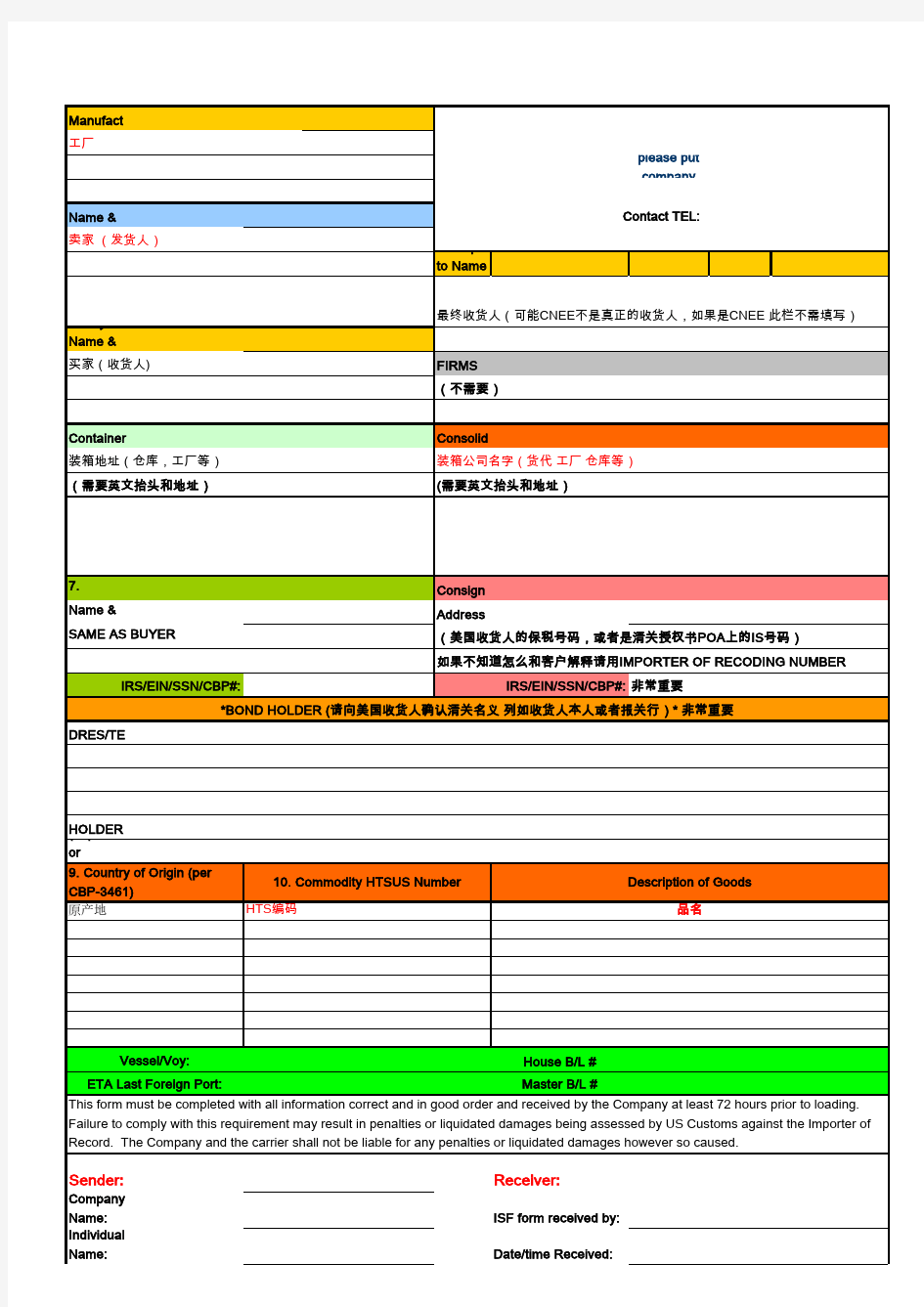 ISF Form10+2