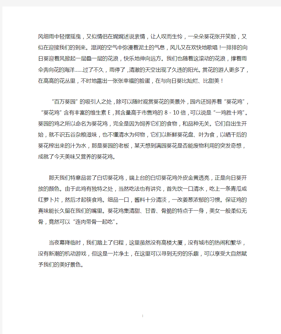 百万葵园 - 东莞-大朗网  大朗镇政府公众网  大朗生活 大