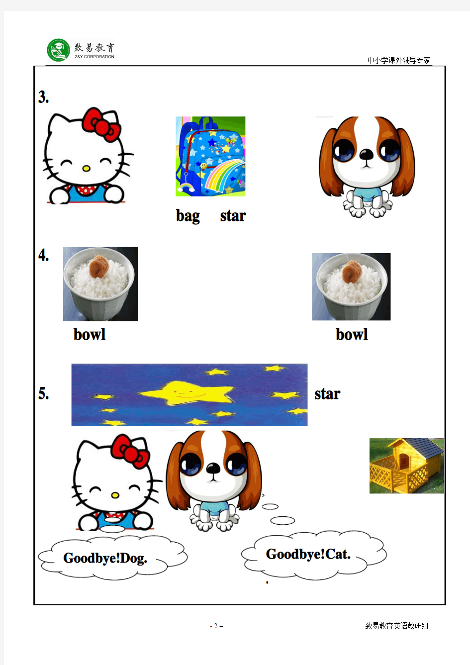 幼儿园大班英语礼貌用语,动物学习