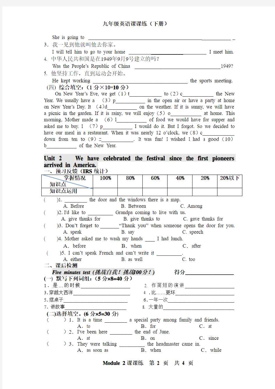 2014~2015(初三上)教学案 Module2