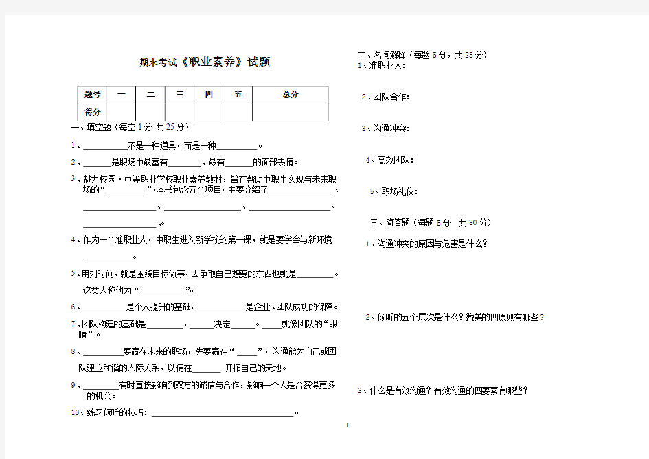 赵化工班试题