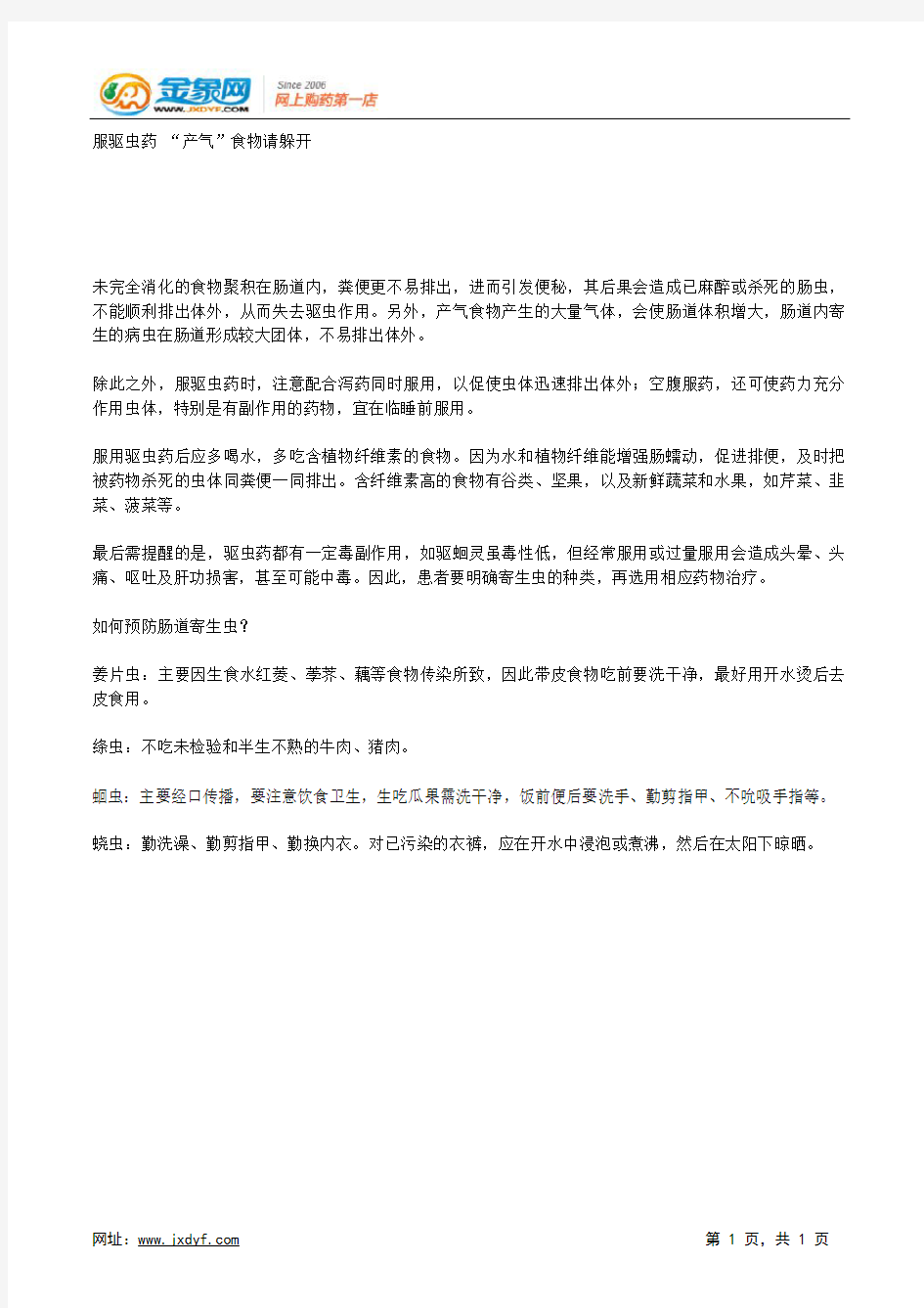 用药误区走出来,别一错再错.docx