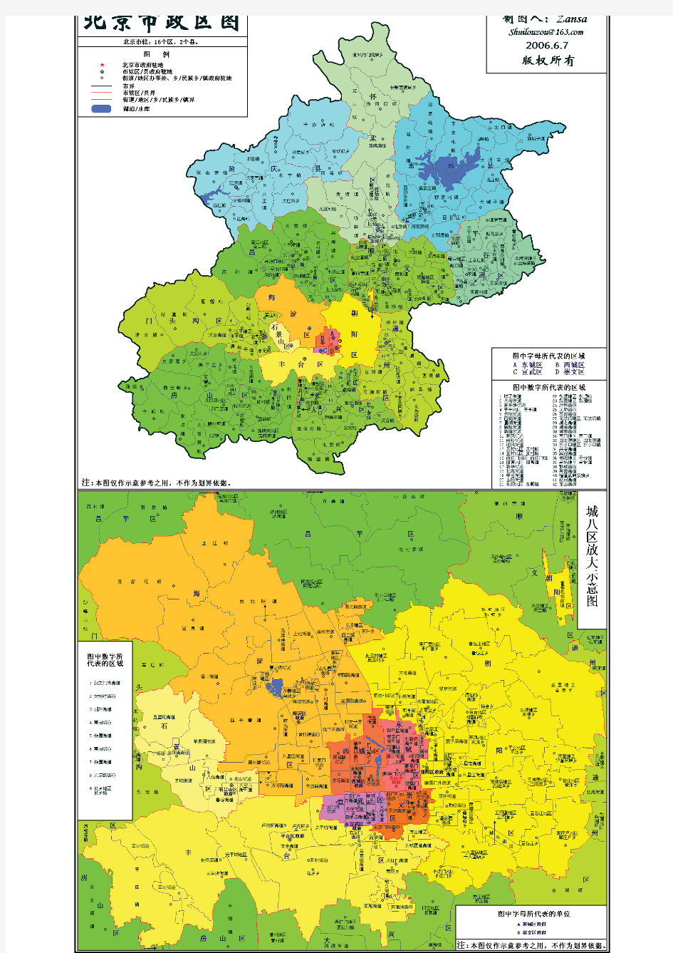 中国各省分乡镇地图