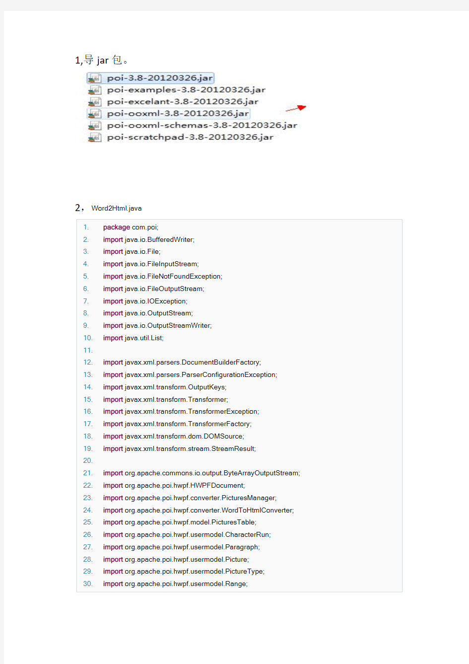 JAVA调用POI实现WORD转HTML