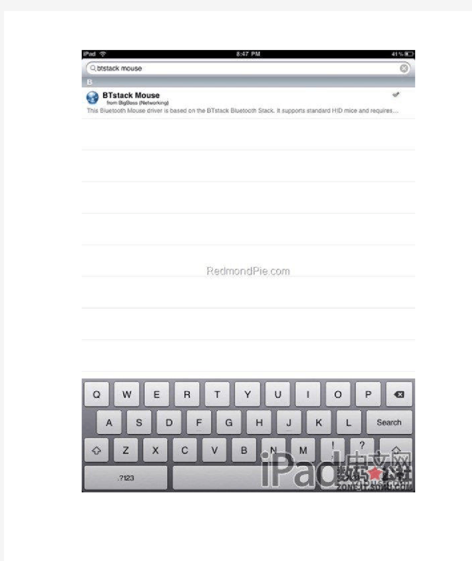 iPad连接苹果蓝牙键盘和鼠标的方法