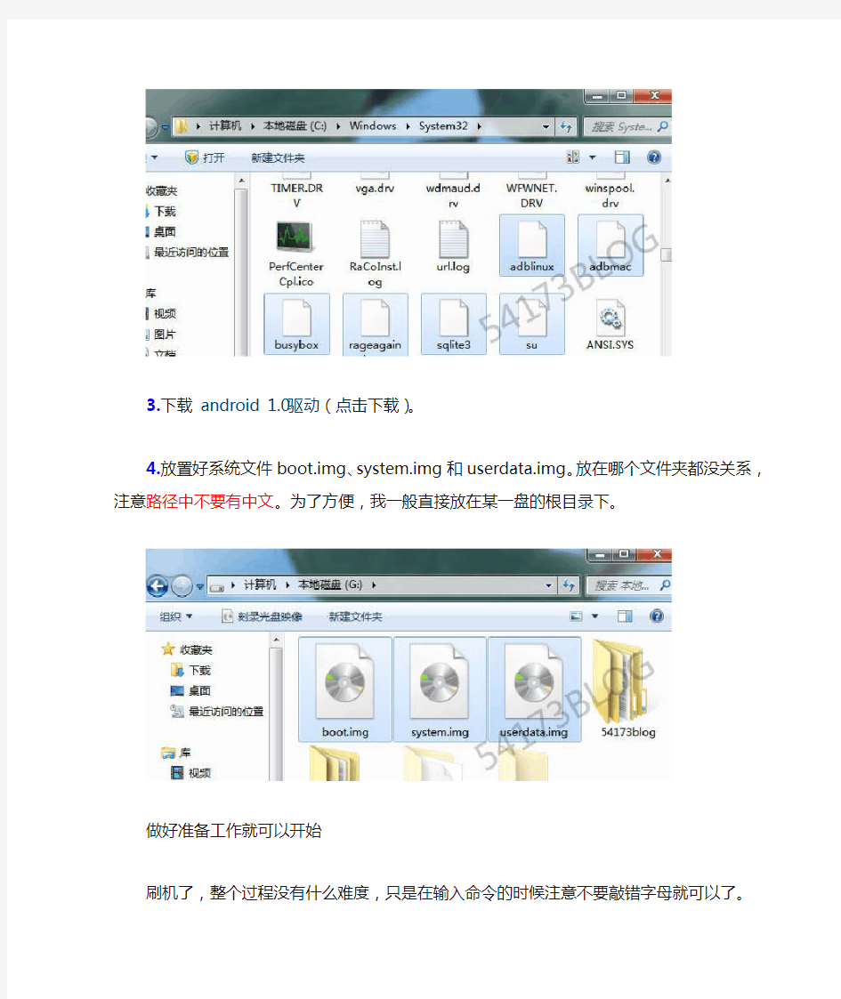 联想乐phone手机数据线刷机教程