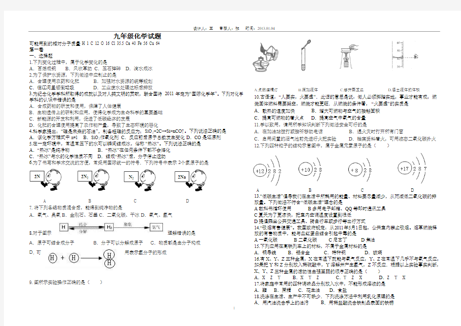 潍坊市2011-2012期末考试卷