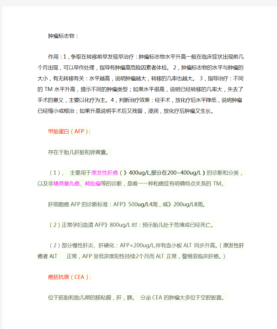 肿瘤科实习心得