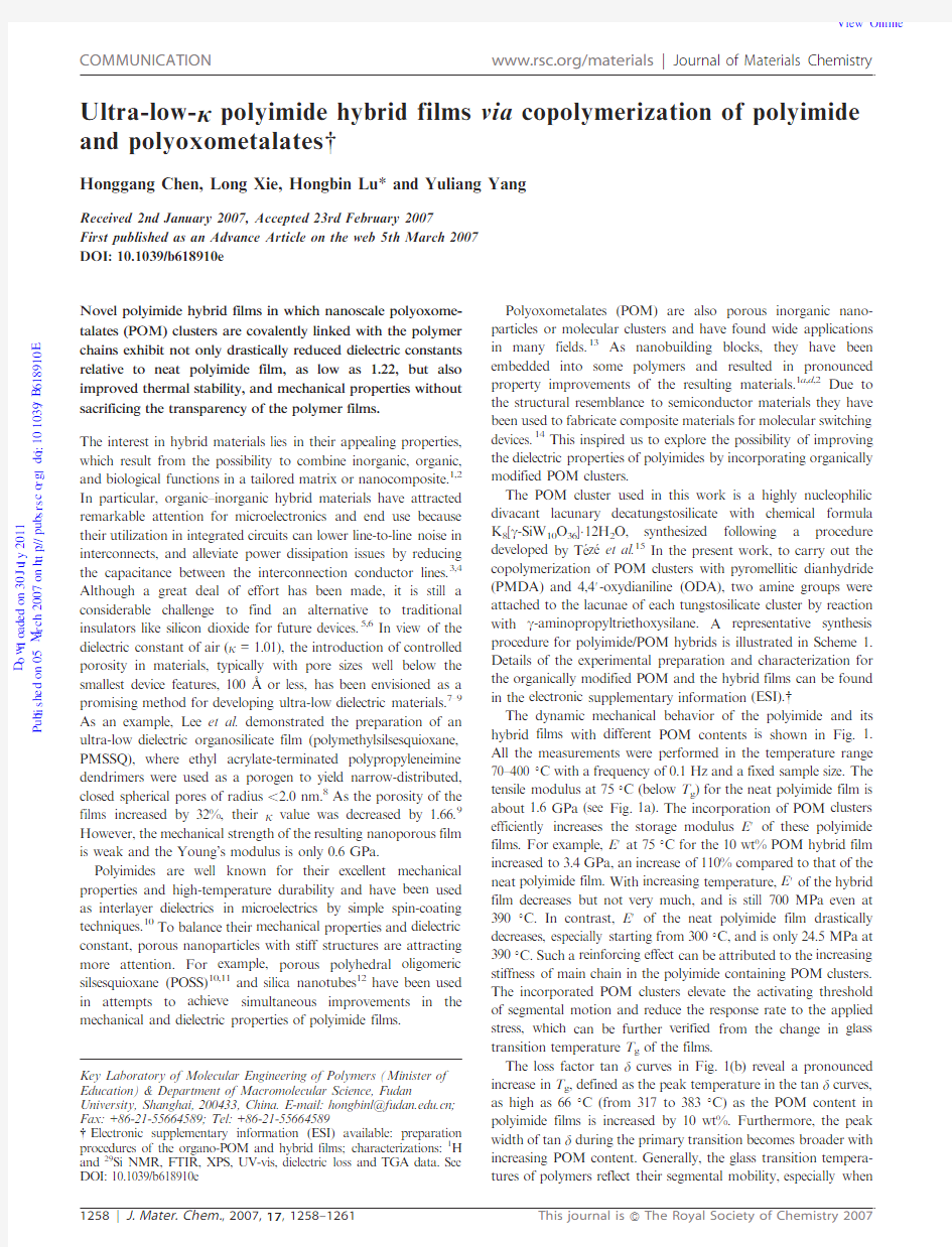 J Mater Chem 2007 17 1258-copolymerization of poluimide and polyoxometalates