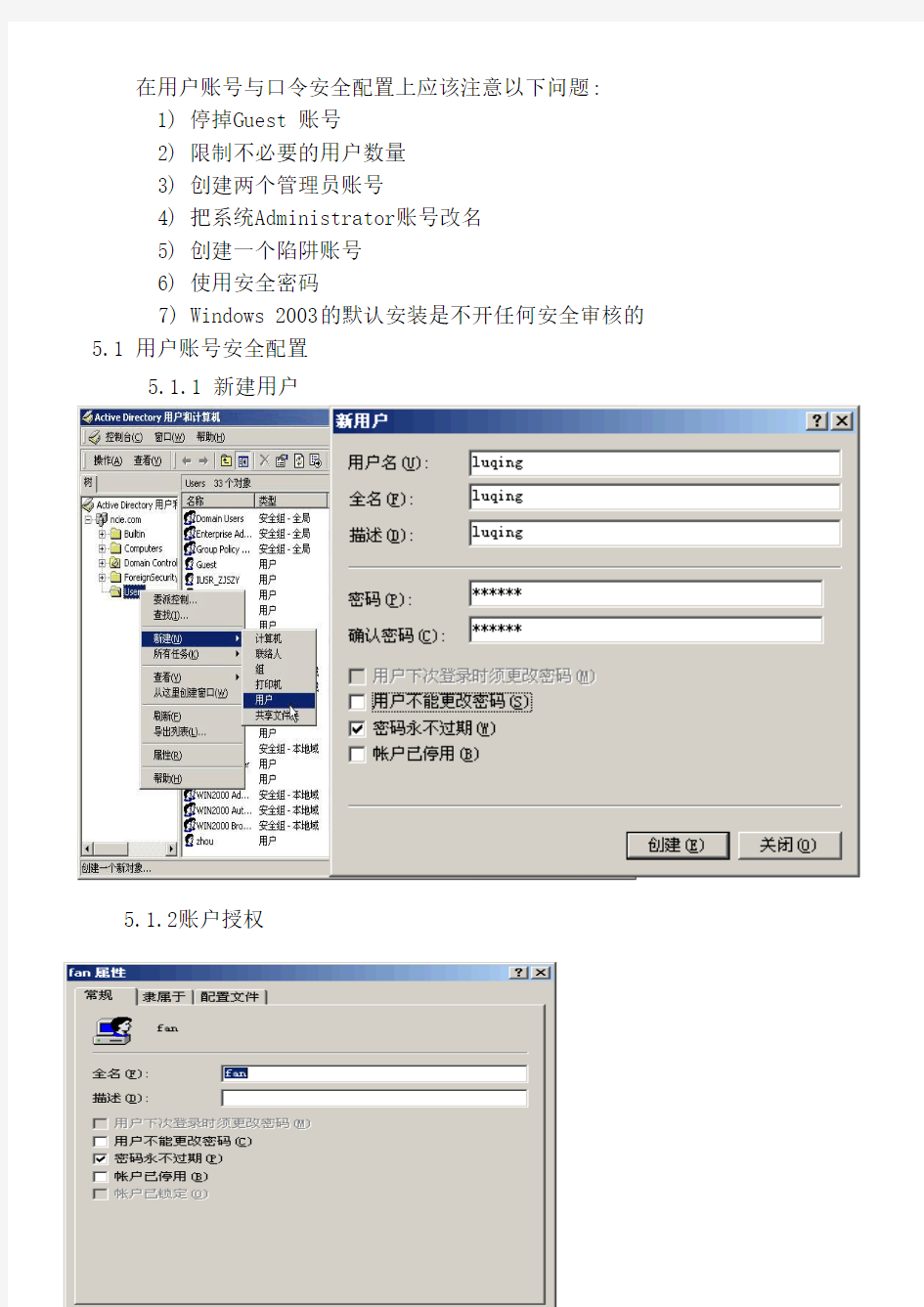 浅析计算机网络安全威胁及防范措施