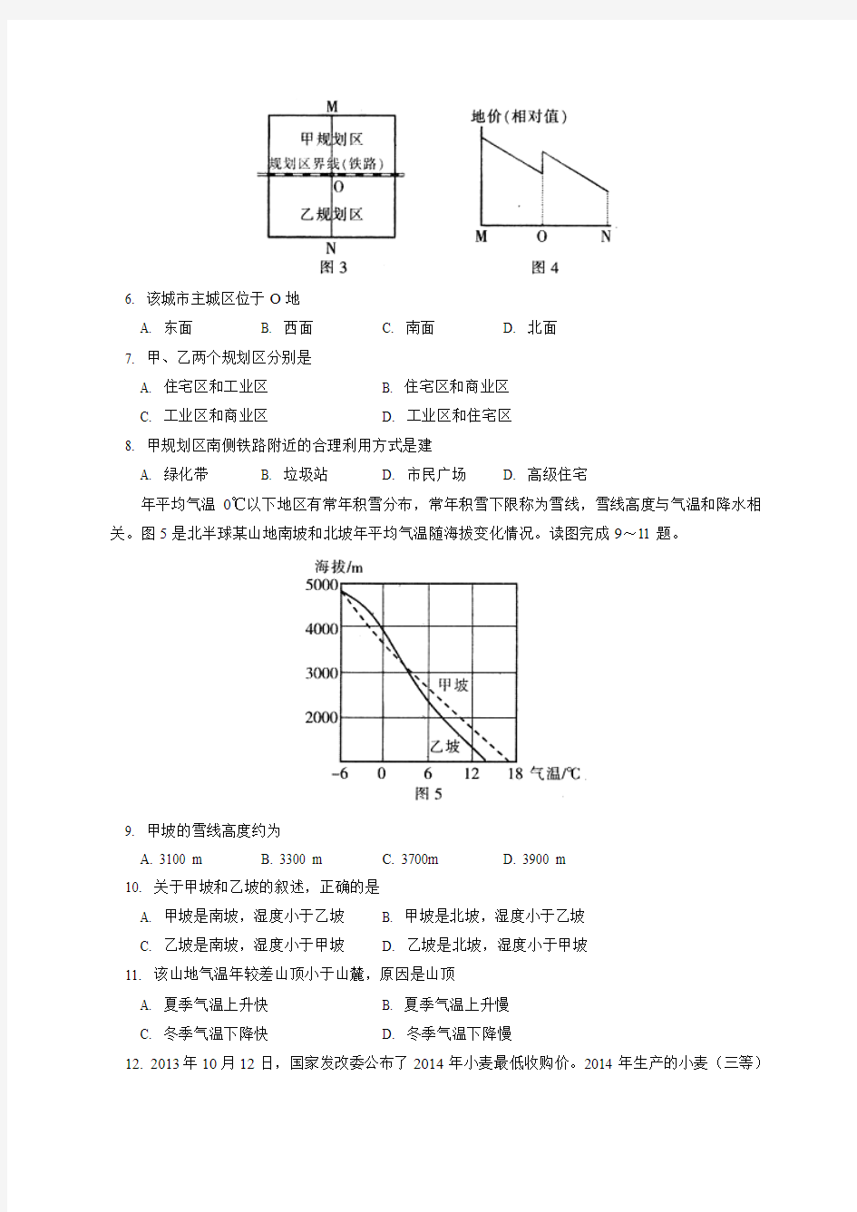 江西省2014届高三4月联考文综试题 Word版含答案