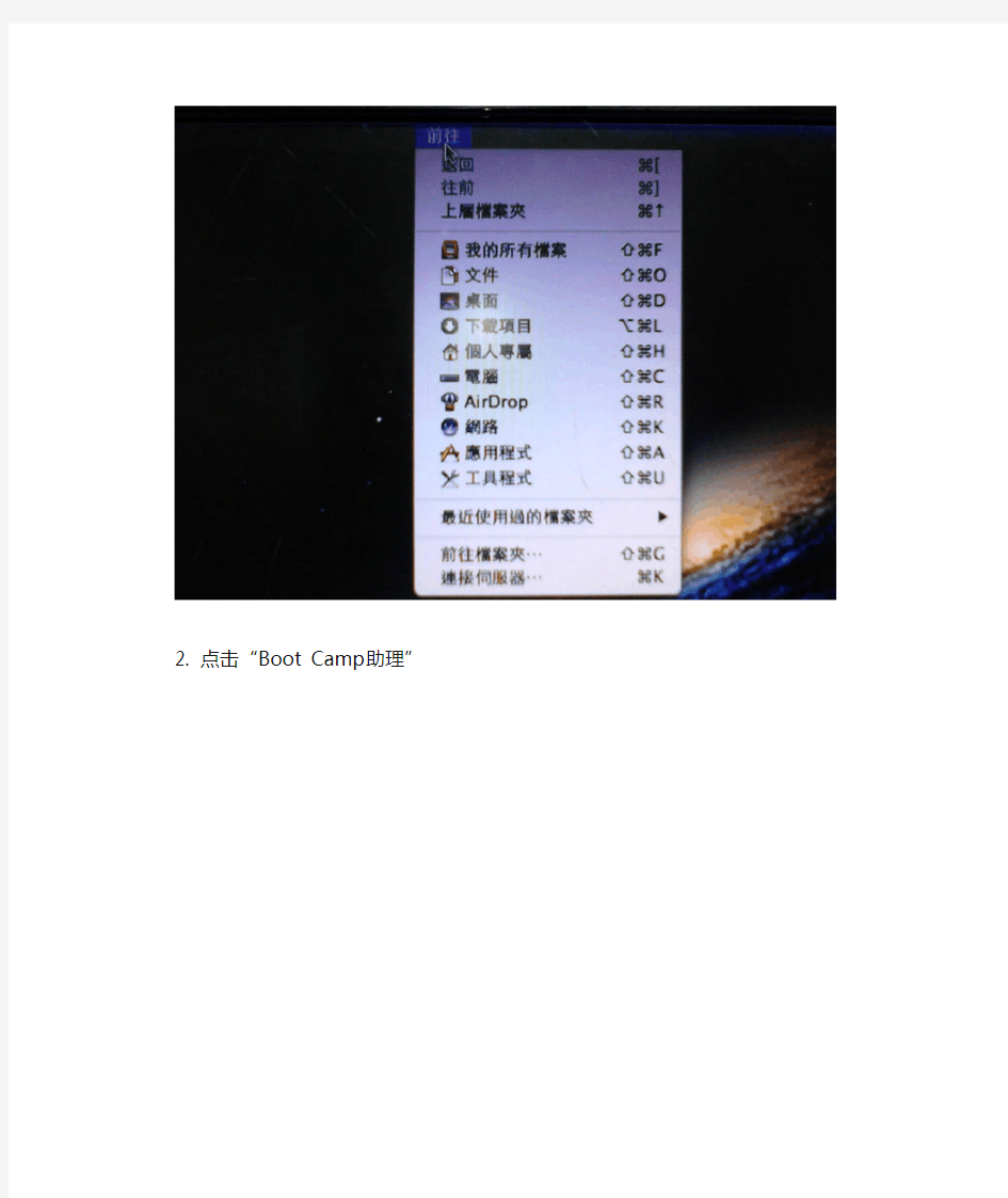 63.Mac Mini安装Win7及Mac的几项基本操作