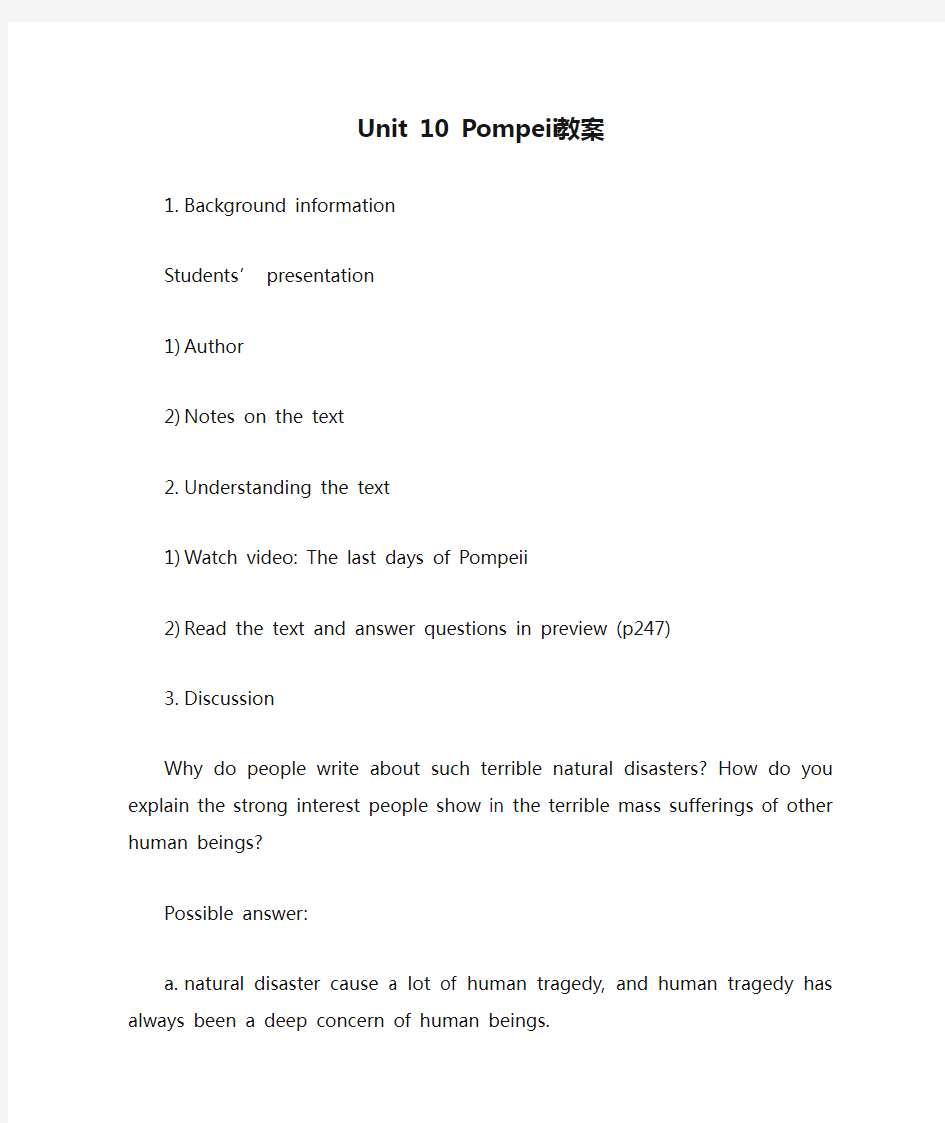 Unit 10 Pompeii教案