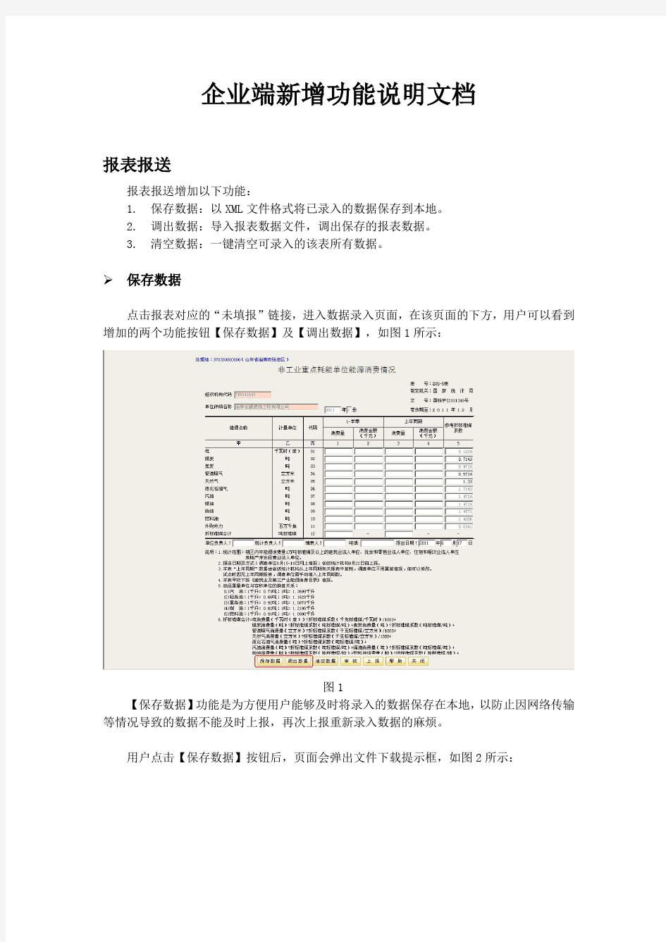 区别“随军家属安置就业或随军随调安置工作”和“转业干部家属随军