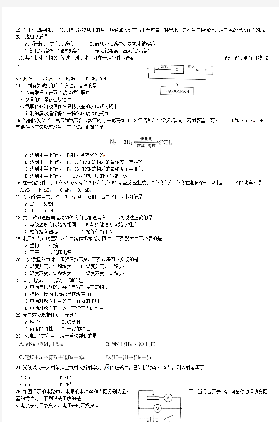 2005年江苏省高考综合考试_3