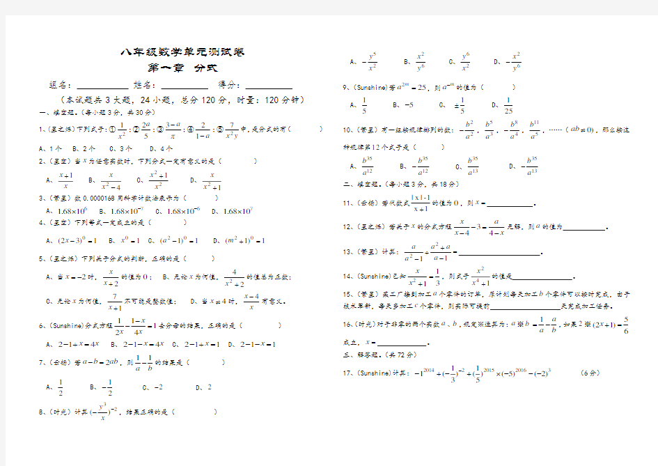 八年级数学单元测试卷