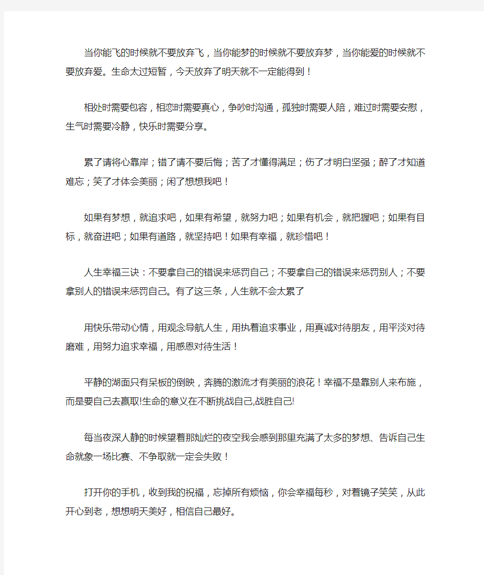 简短优美的句子摘抄大全