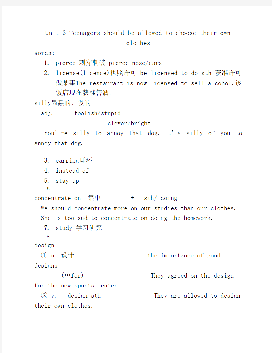 九年级英语第三单元单词、语法、重要知识点全部教案