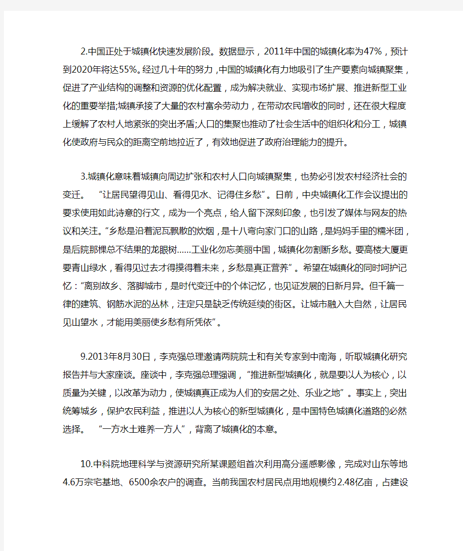 历年上海市公务员考试《申论》真题(B卷)