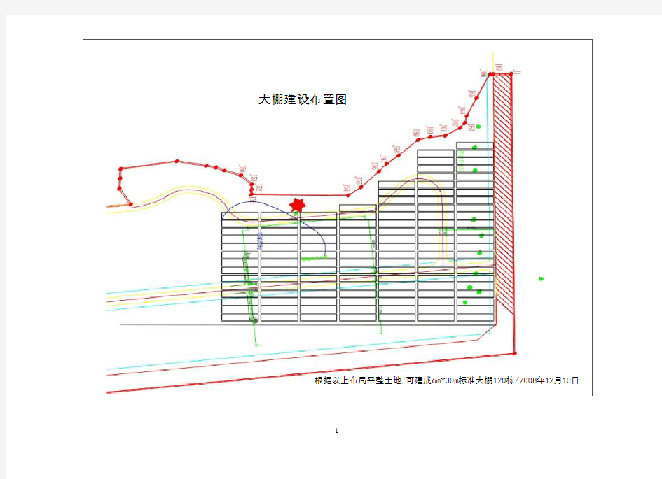 花卉大棚喷灌系统设计方案图纸