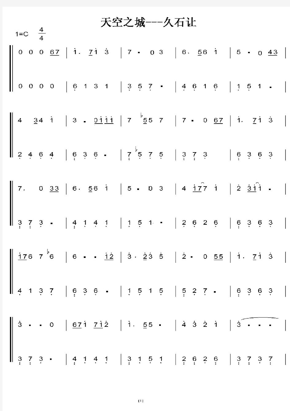 天空之城 C调 初学简易版 钢琴双手简谱 钢琴谱