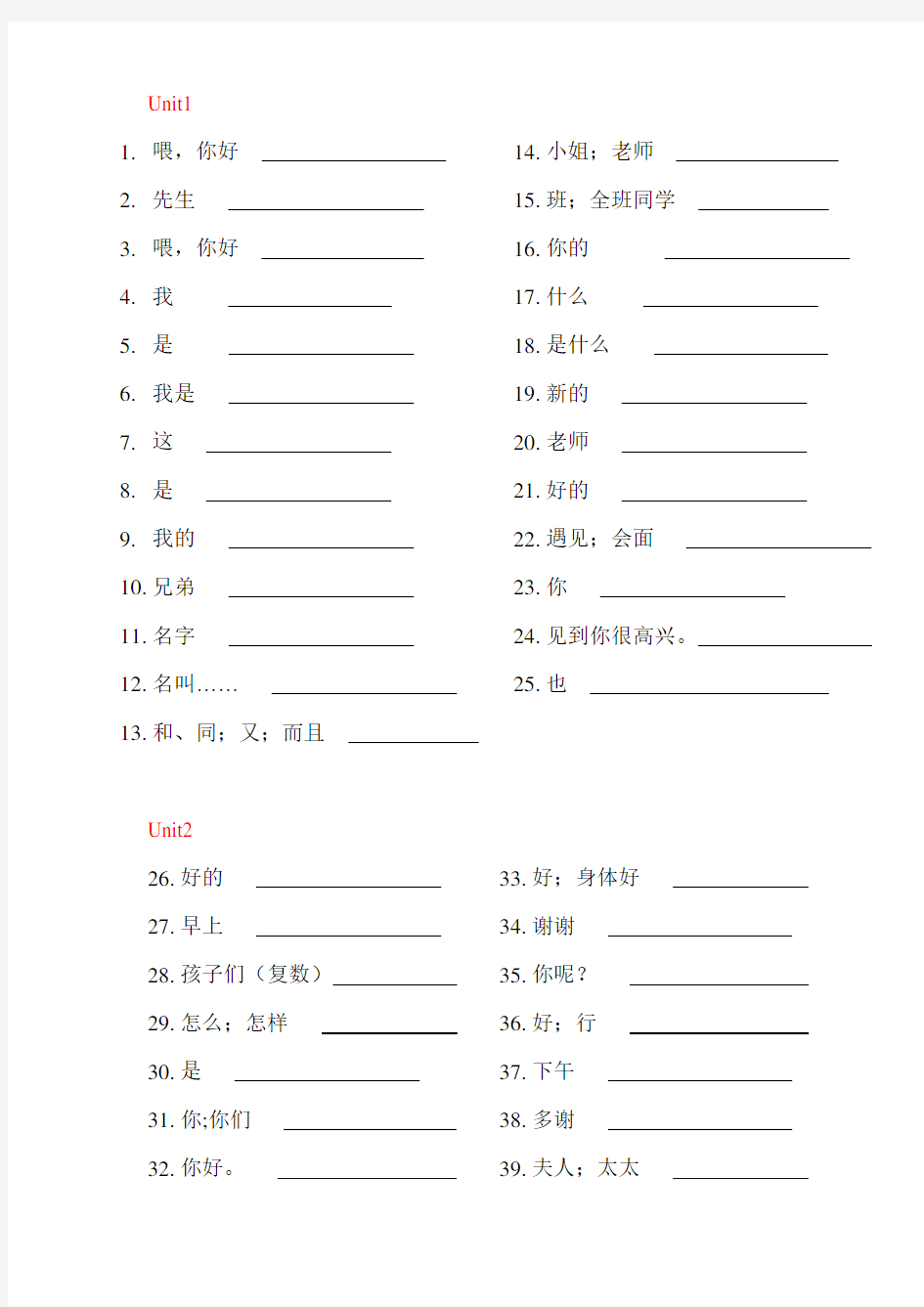 广州版三年级英语上册单词